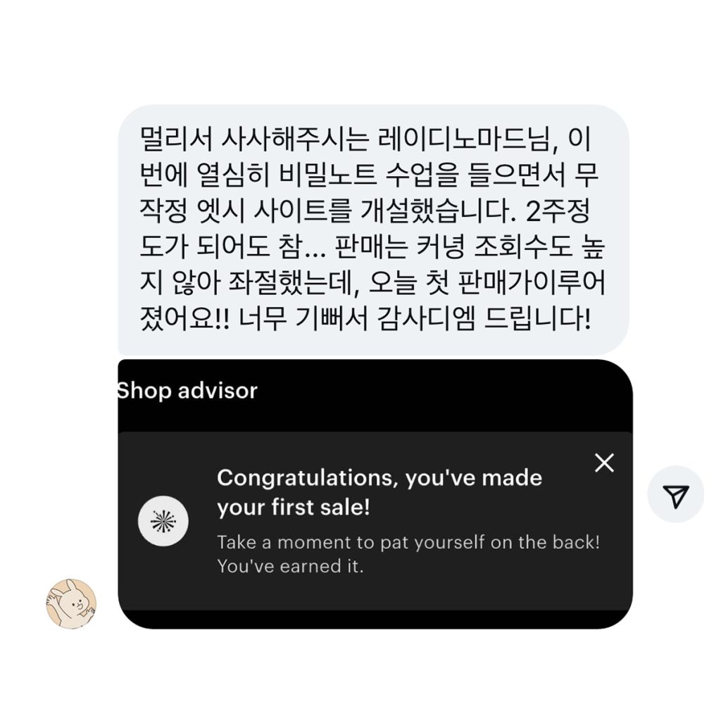 노 세일 체크리스트
