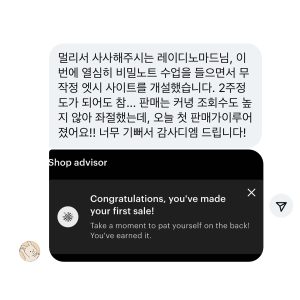 노 세일 체크리스트