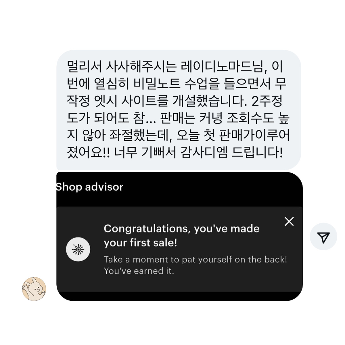 노 세일 체크리스트